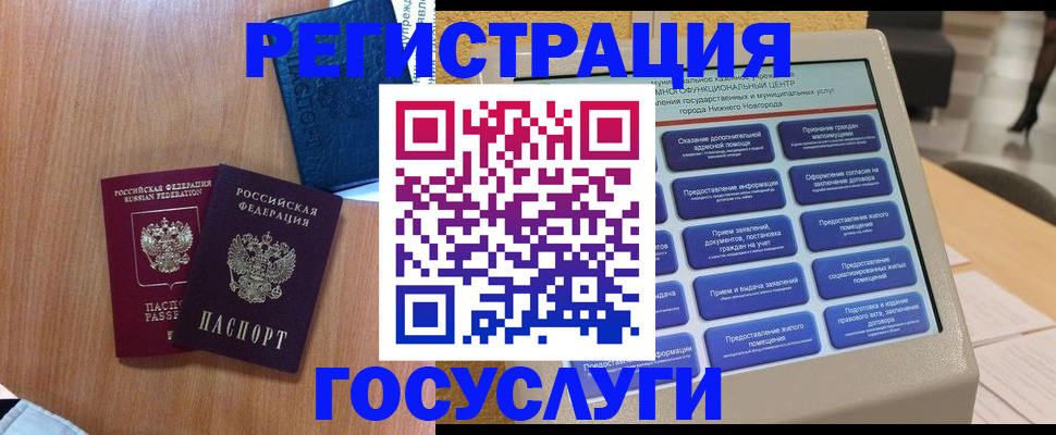 прописка ребенка в Славянске-на-Кубани