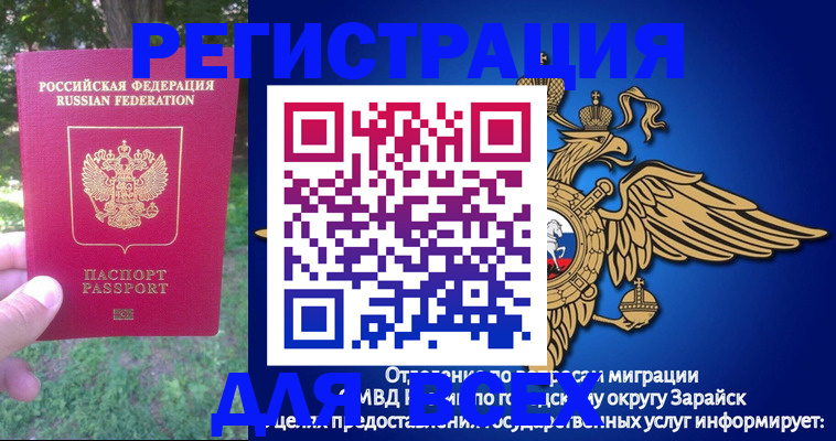 прописка для кредита в Славянске-на-Кубани
